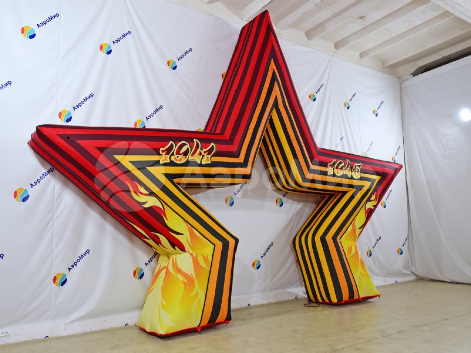 Надувная арка Звезда – торжественное оформление Дня Победы,
