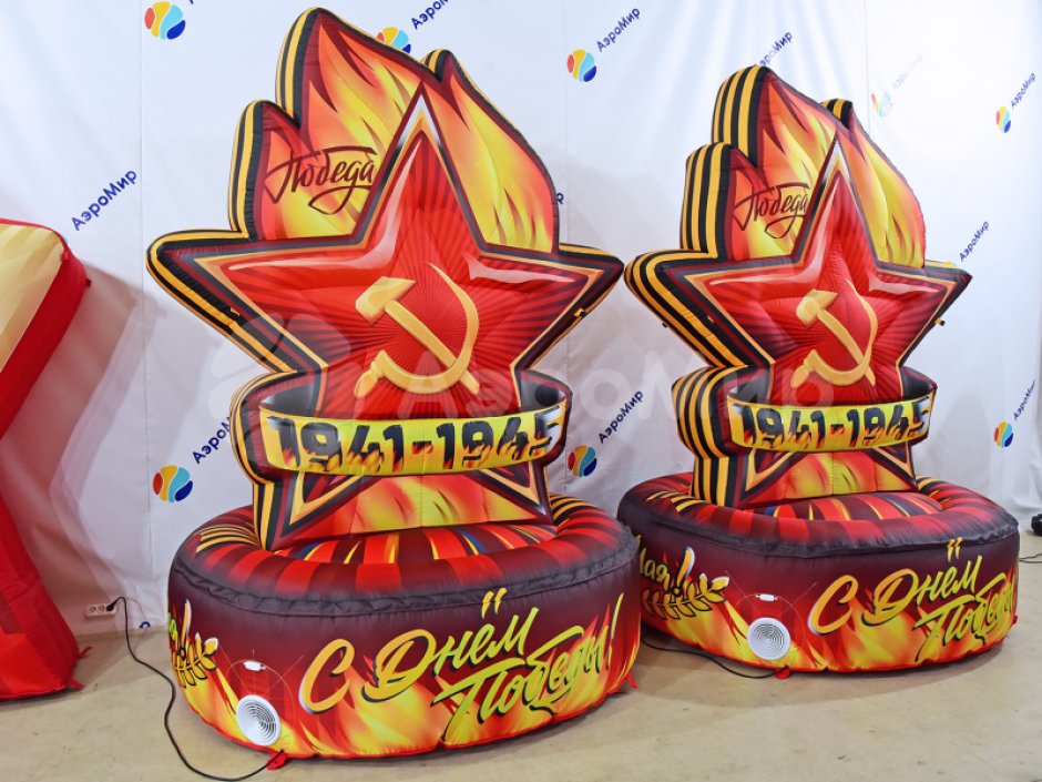 Надувная звезда для торжественного оформления Дня Победы