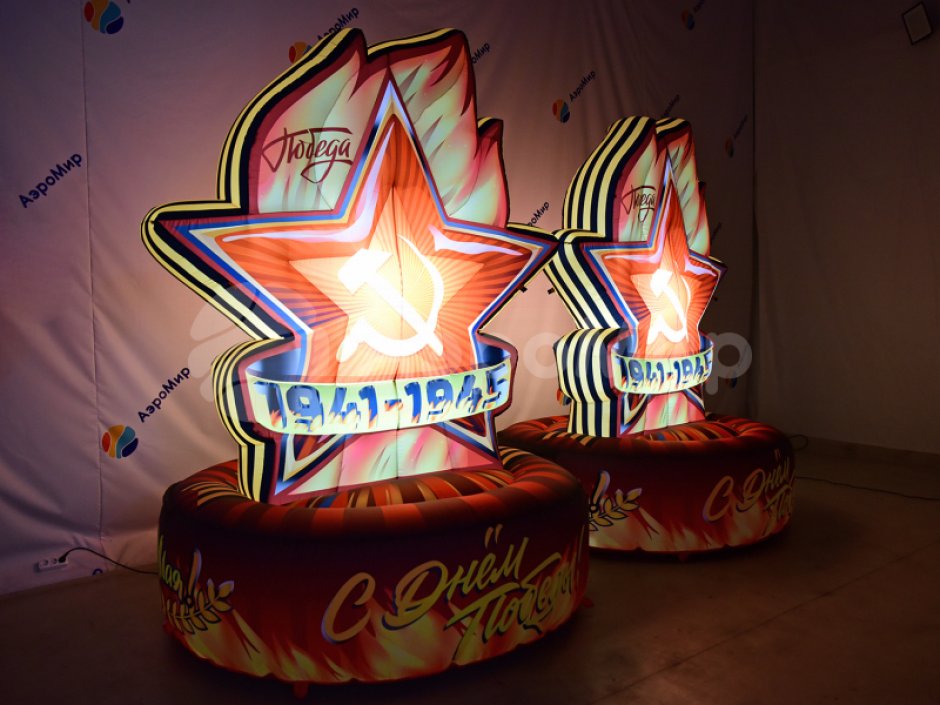 Надувная звезда для торжественного оформления Дня Победы