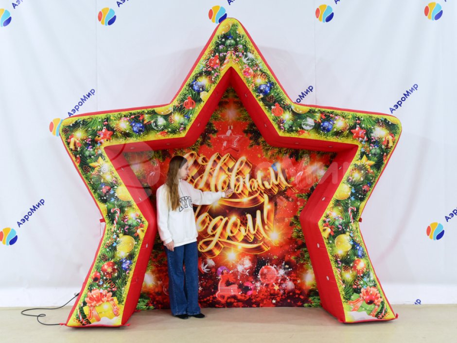 Фотозона звезда — надувная фотозона для праздника, оформление и декор