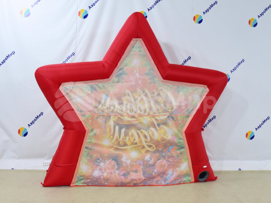 Фотозона звезда — надувная фотозона для праздника, оформление и декор
