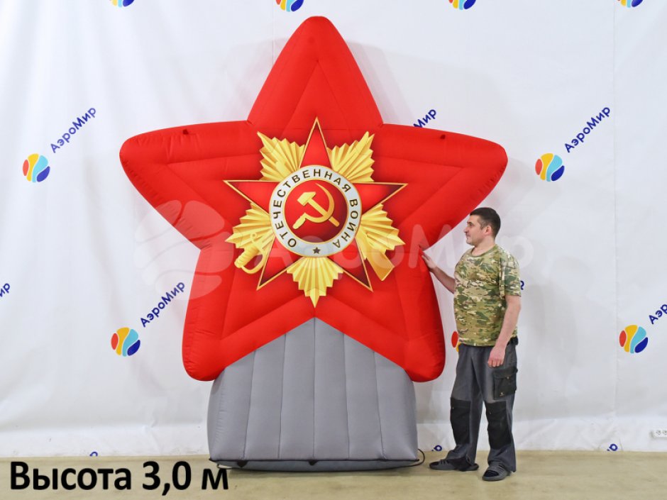 Стенд со звездой на основании с запечаткой