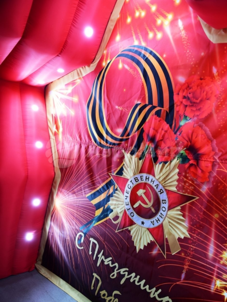 Торжественная фотозона С Днем Победы — надувная конструкция для Дня Победы и 9 мая