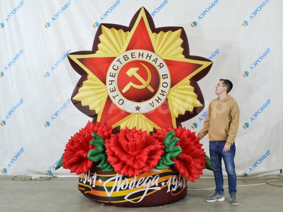 Надувная Звезда — декоративная фигура на опоре