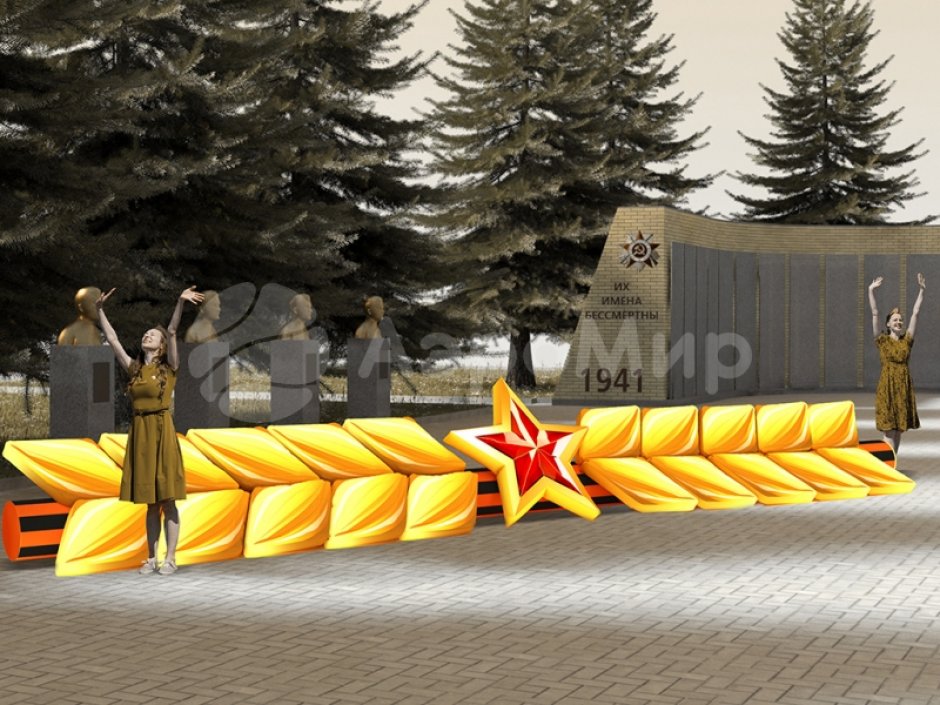 Надувная гирлянда — Звезда с колосьями