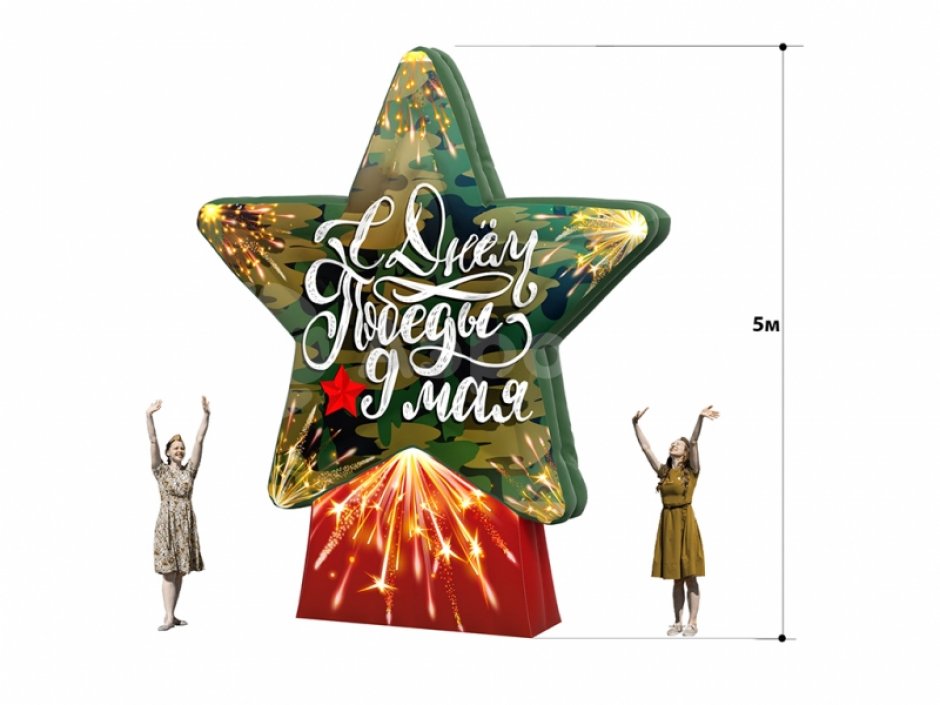 Стенд со звездой на основании с запечаткой