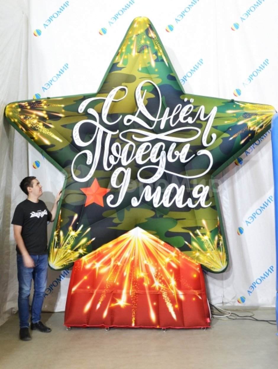 Стенд со звездой на основании с запечаткой