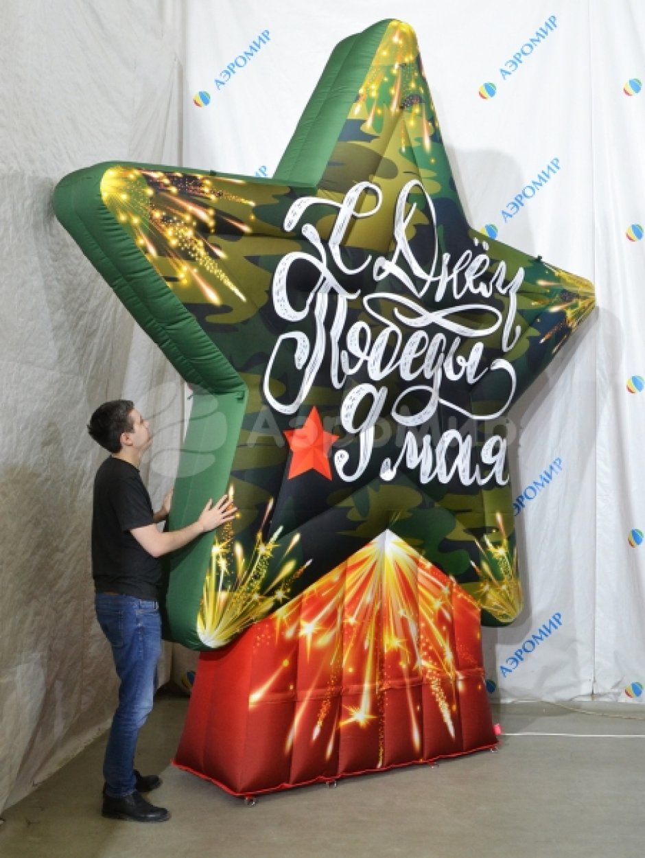 Стенд со звездой на основании с запечаткой