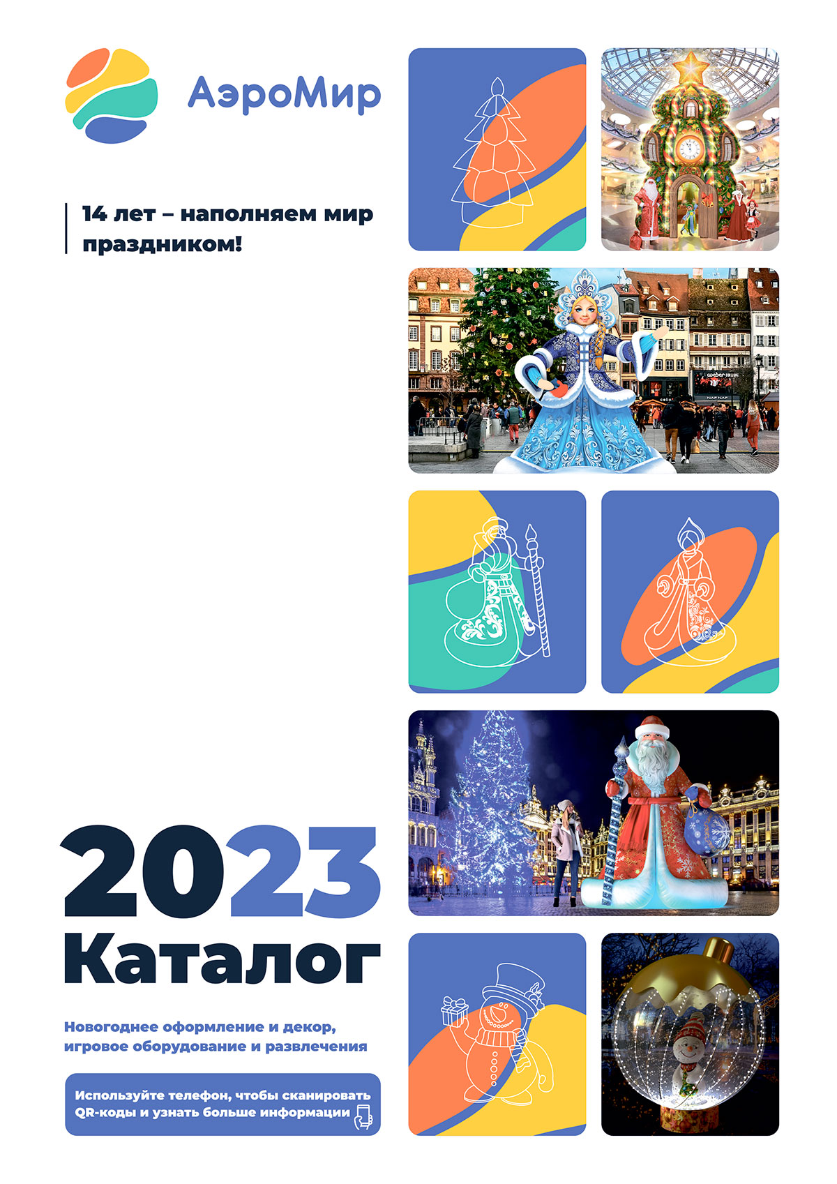 Печатная версия каталога Новогодние фигуры и оформление 2022