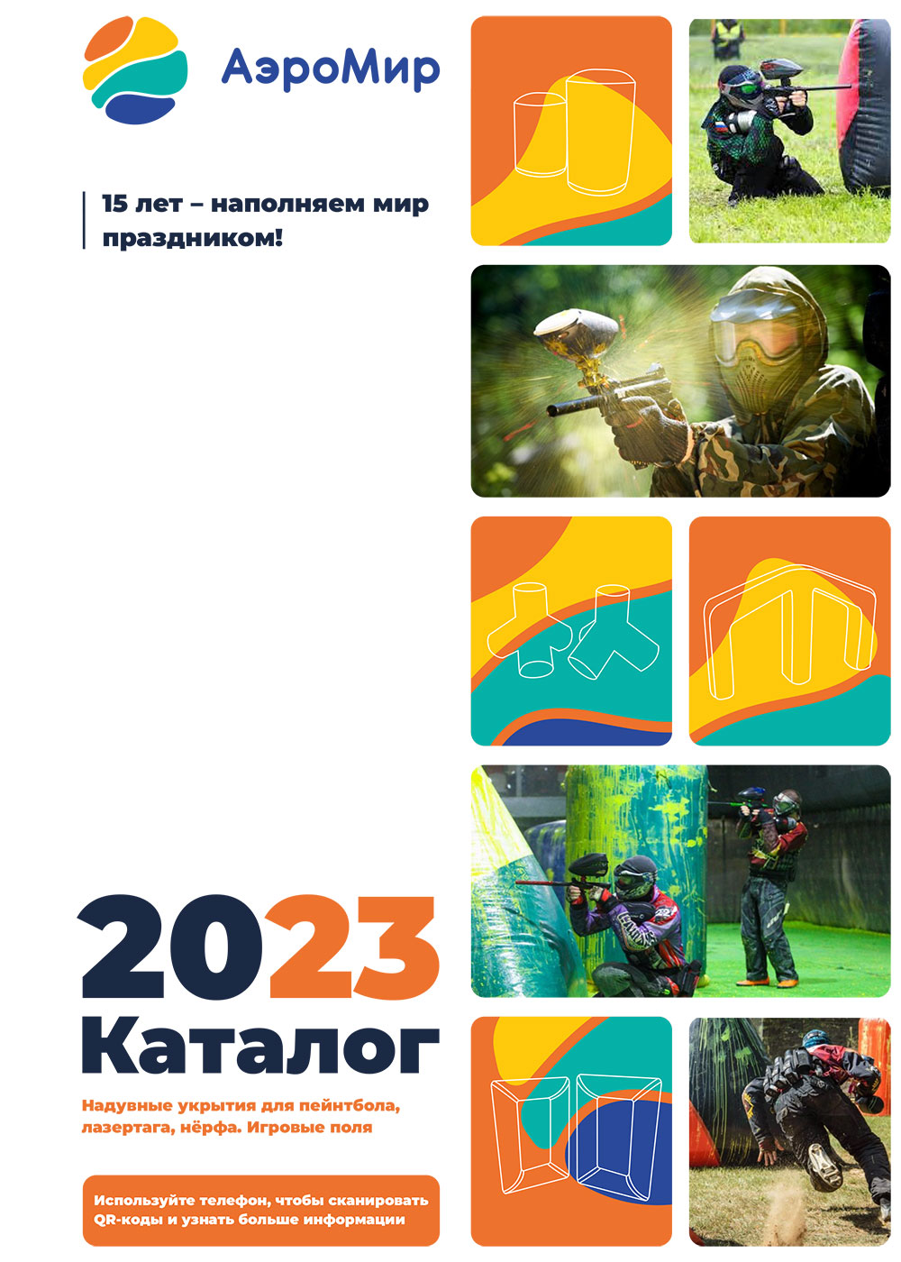 Печатная версия каталога Надувные укрытия и фигуры пейнтбол 2023