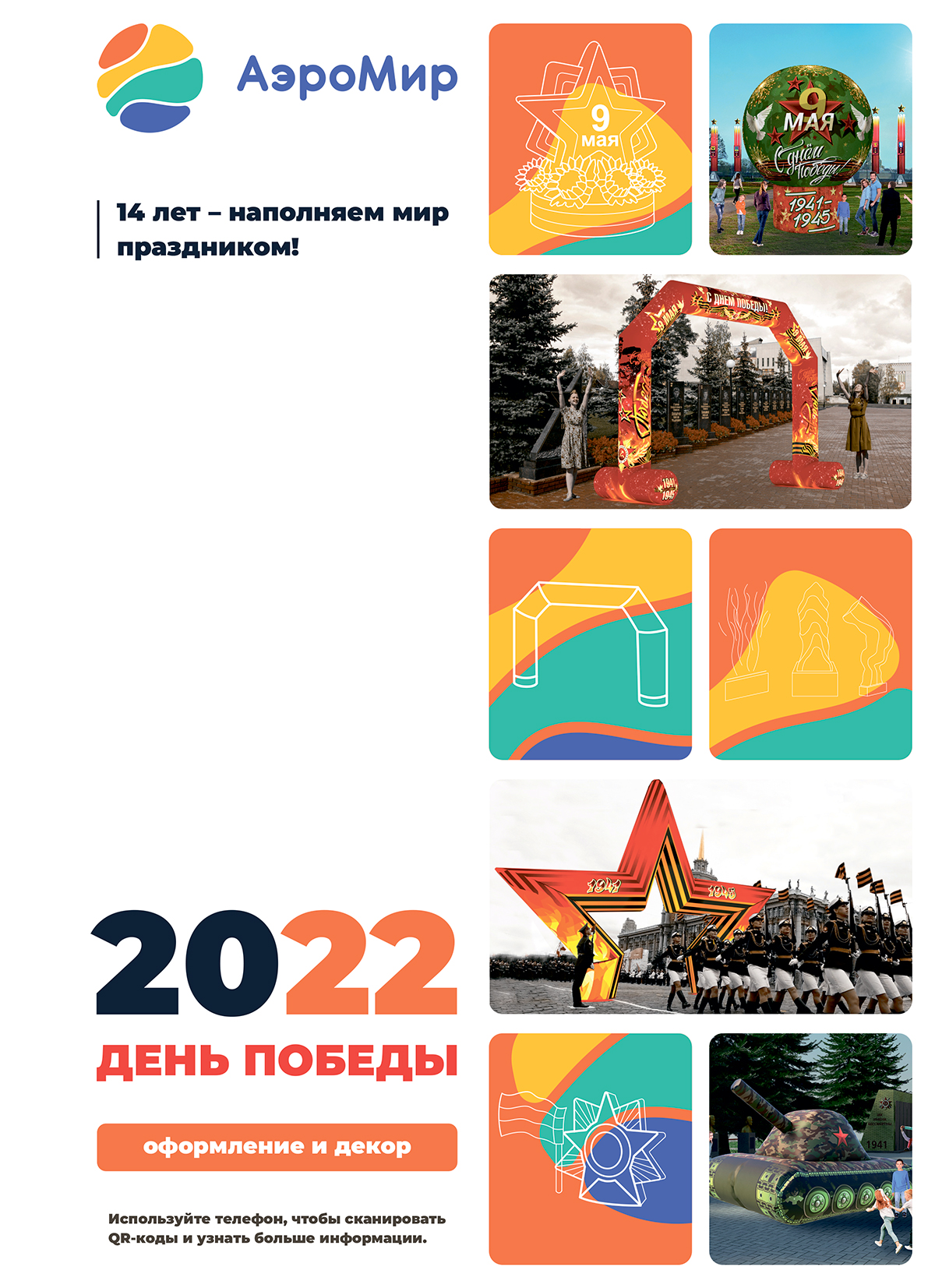 Печатная версия каталога Масленица 2022