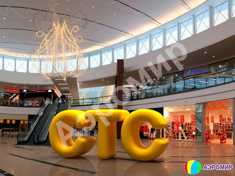 Надувные буквы для рекламы