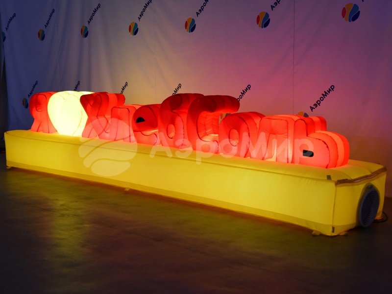 Надувные буквы для рекламы