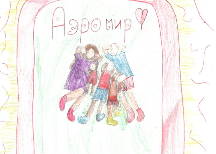 Праздник под радужной аркой