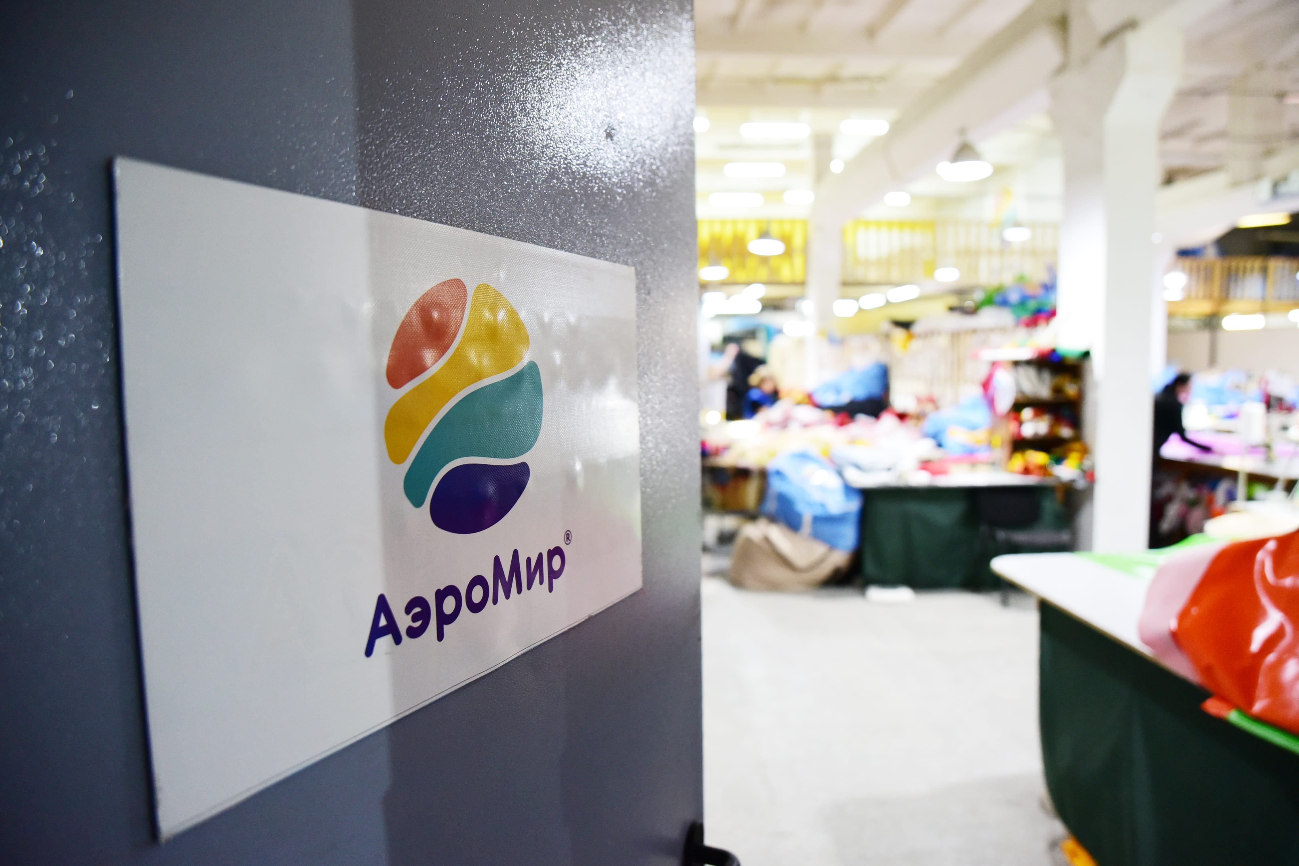 Производство АэроМир фото цехов работы людей