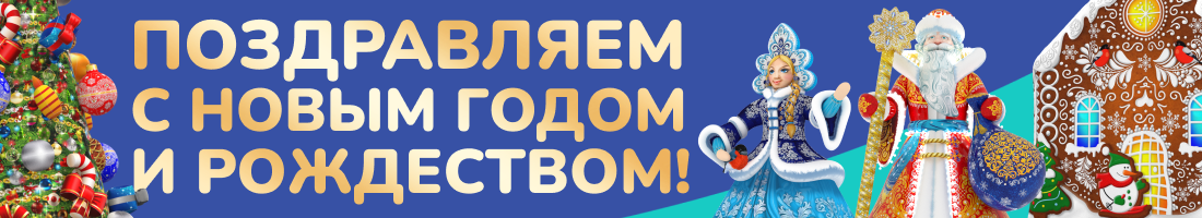 С Новым 2026 годом