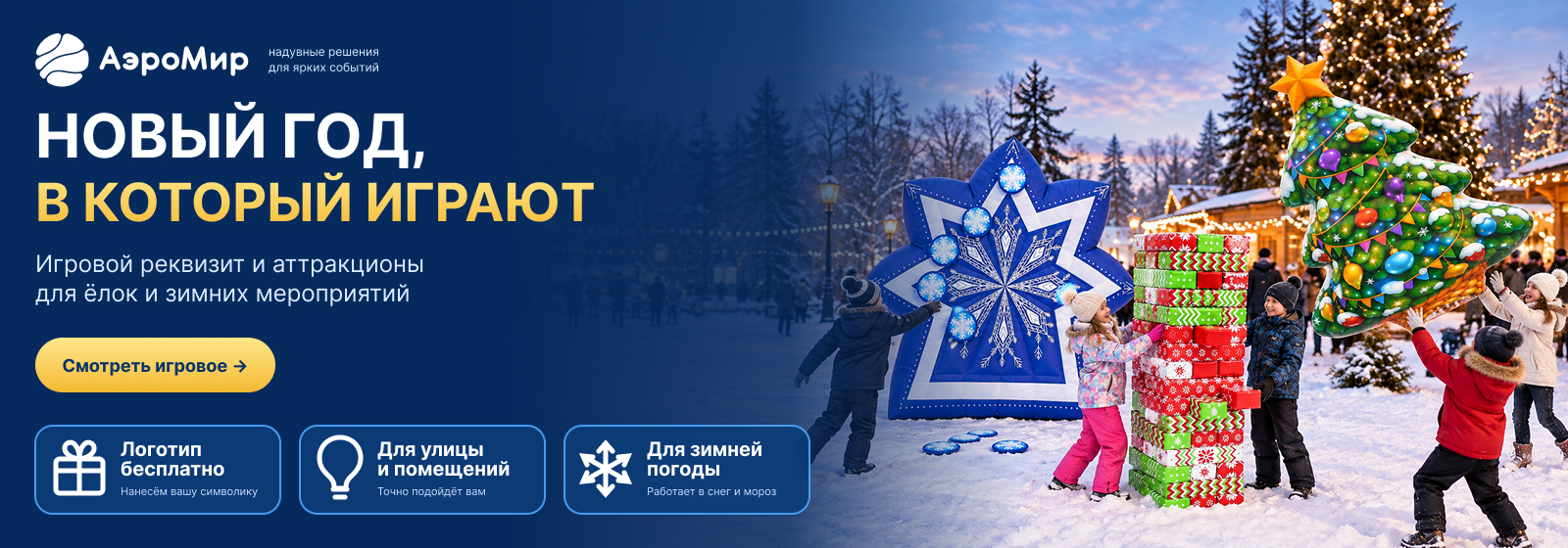Новогодние комплекты