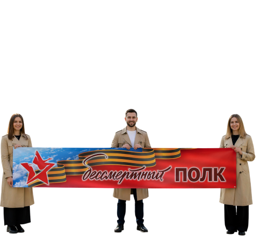 Баннер 9 Мая