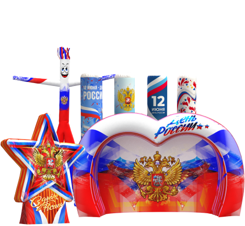 День России — реализованные проекты