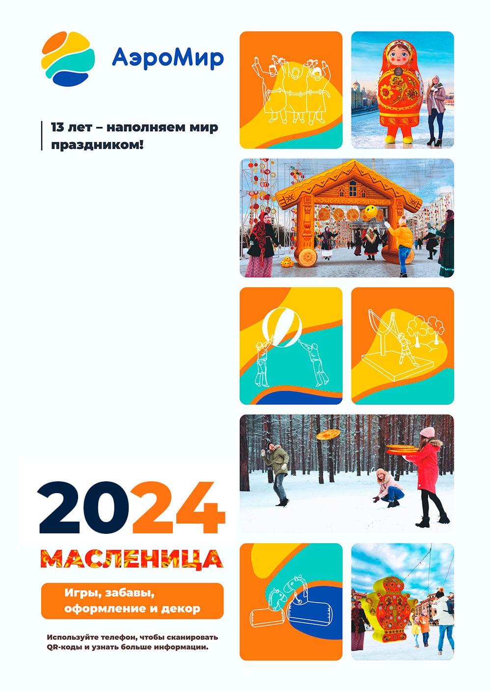 Печатная версия каталога Масленица 2024