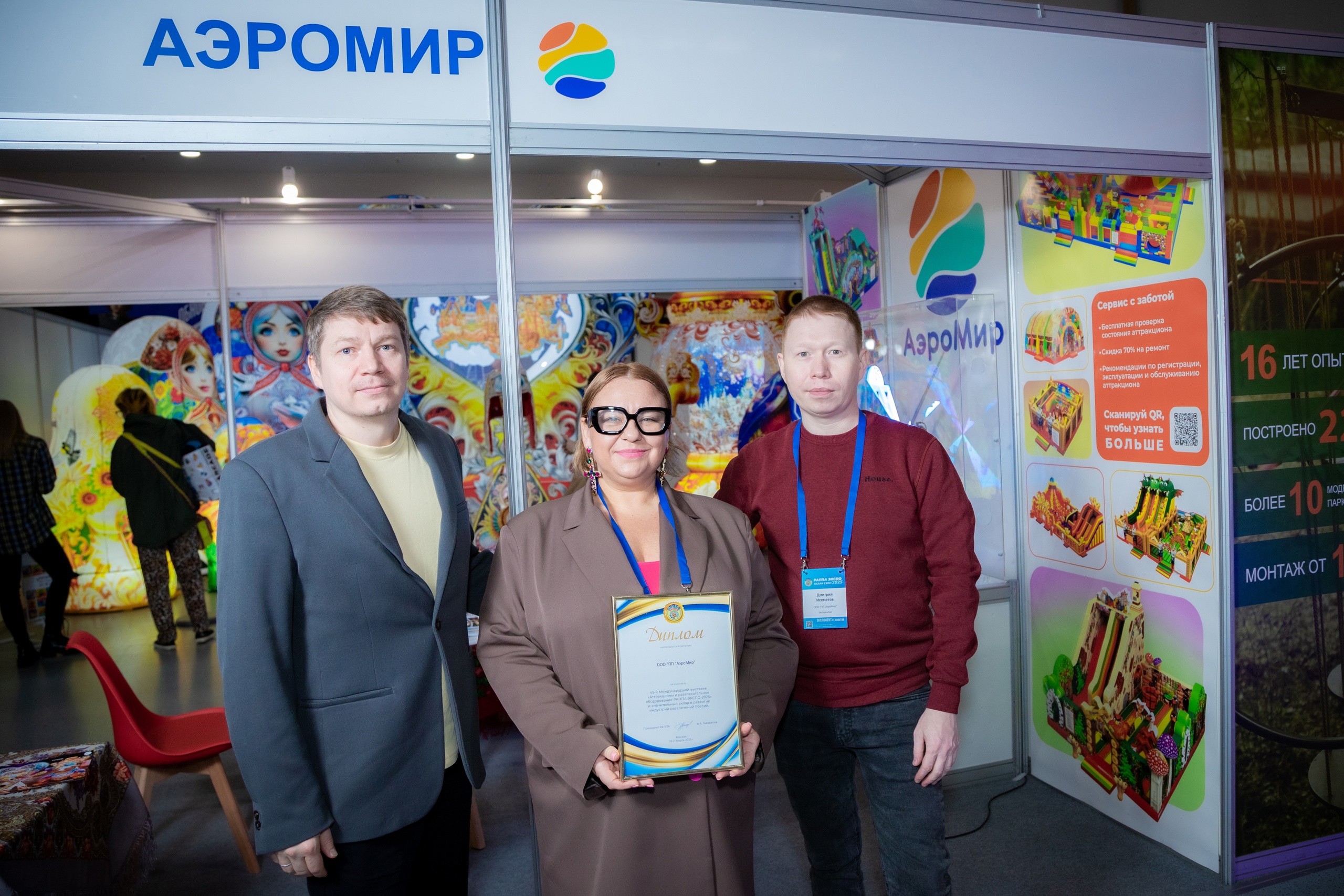 Выставка РАППА ЭКСПО ВЕСНА 2025
