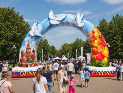 С Днем России