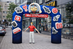 Мы открылись!