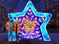 Фотозона звезда