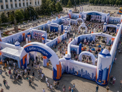 День города