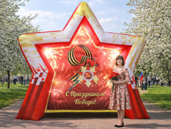 Фотозона звезда