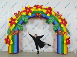 Радужная арка