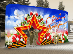 Стена со звездой