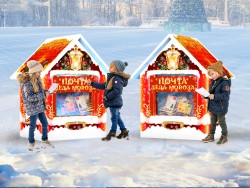 Почта Деда Мороза