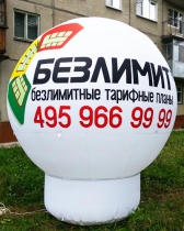 Рекламный шар на опоре круглой формы с логотипом