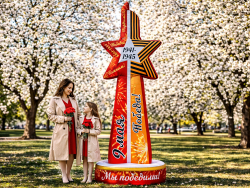 Стела со звездой